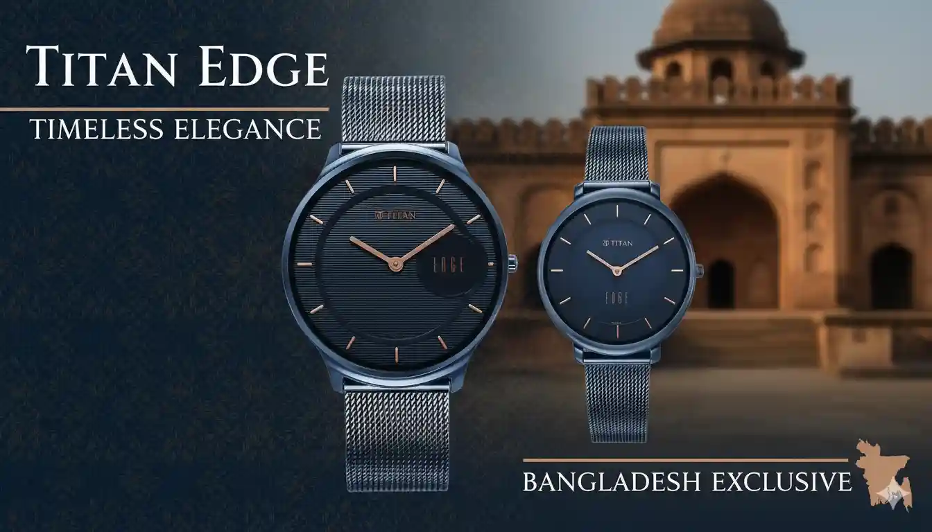 টাইটান ঘড়ির দাম বাংলাদেশে